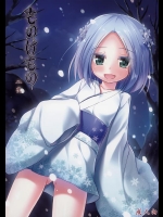 [ノラネコノタマ (雪野みなと)] ものけもの八夜