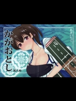 (C84) [あまいちご (いちこ)] かがおとし (艦隊これくしょん -艦これ-)_2