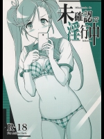 [ヘタレアーツ (BLACKHEART 前 ミサオ 他)] 未確認で淫行中 (アンダーナイトインヴァース)