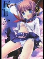 さくらむすび          