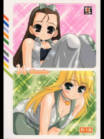 【アイドルマスター】あずさんのPresent For You !