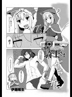 [伊藤隆生] 貢いで！騎士さま