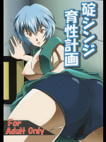 [からきし傭兵団 真雅]碇シンシ育成計画