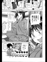 [シオマネキ] 雪吹キスサブ