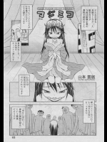 マジミコ