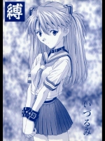 縛          