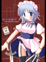 the elegant time walker          