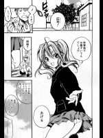 [綾瀬さとみ] St.Valentine's Day Story