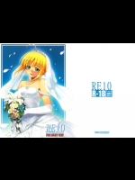 [RUBBISH選別隊]RE10(Fate／stay night)