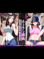 ネトラレ催眠 -元担任・現恋人・現在貸出中-