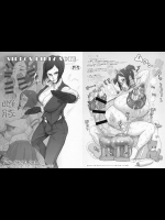 NIPPON DIRTY NOTE