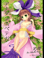 [White Spring]アナタノスベテガ (WIXOSS)