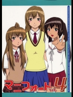 マニフォード 4          