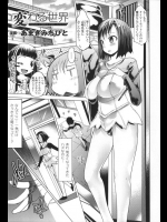 別世界の入り口を潜ったら体操部が淫乱な審査に合わせてトレーニングする変態部活動になってもうたｗｗｗ【あまぎみちひと 同人誌・エロ漫画】