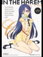 in the harem C side           