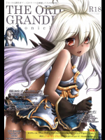 [にゅうたいぷ研究所]THE ORDER GRANDE Chronicle (グランブルーファンタジー)