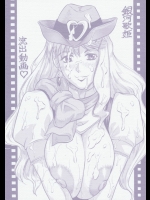 銀河歌姫・流出動画(マクロスシリーズ)