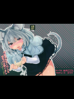 [ぬきどころ。] グルメナズーリンとはらぺこザーメン_2