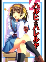 ハルヒハレルヤ          