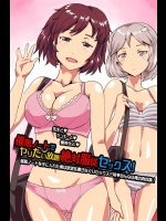 [ＤＬメイト] 催眠ノートでヤりたい放題!絶対服従セックス!