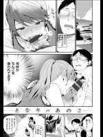 となりのあのこ