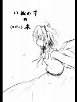いぬのすの (コピー) 本          