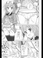 [ホーミング] 妹ぱんつを味わう最高の方法