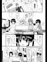 [冬野みかん] おなべのきせつ