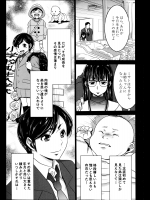 [守矢ギア] 姉憑き！ 1
