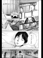 過ち、はじめまして。 第4話――あれから何もなかったのに呼び出されて再び…しかしそれは…【色白好 同人誌・エロ漫画】