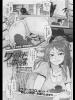 [ともつか治臣] ワイルドホース