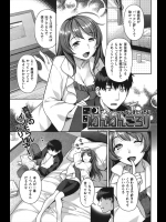お隣のお姉さんにPCの調子を見てほしいと頼まれて終わったら寝てやがったからちょっとオッパイ揉んだらバレてたみたいでそのまま誘惑されちゃいましたｗｗｗｗ【ねこまたなおみ 同人誌・エロ漫画】