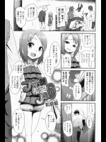 [前島龍] プチ援希望JS6
