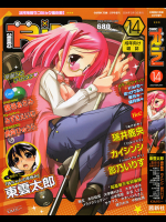 COMIC RIN 2006年02月号