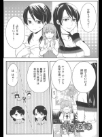 初嬢日記(第6話)――姉妹であることはいいとして彼氏と3Pで妹の処女を奪わせる姉はやっぱり変態でしかないと思うんだｗｗｗ【紅威ヨル 同人誌・エロ漫画】