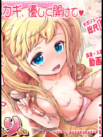[ザキザラキ] ホントの私