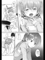 [INU] まじめにサボリックス