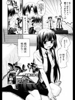 コワいも
