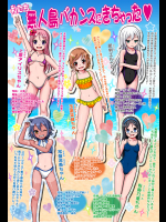 丸呑み生物実験レポート