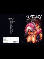 [DA HOOTCH (よろず)] Bestiary 3 (オリジナル)