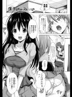 僕の家庭教師はスキだらけ！？