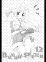 (SC19) [Digital Lover (Nakajima Yuka)] Rough Sketch 12 (Ragnarok Online)