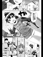 幼馴染の女の子が突然告白をしてくれてそのままセックスに！？