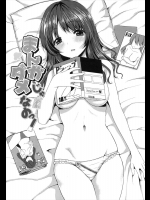 [とめきち] まんがじゃダメなのっ！