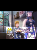 [ウーブル美術館] 神のご加護がアリますように