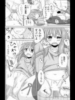 [春日雪人] 兄とパンツと妹と