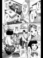 [waves] Teach two candies