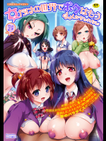 二次元コミックマガジン 女だけの世界でボクはもうダメかもしれない Vol.2