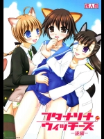 フタナリナウィッチーズ-後編-          
