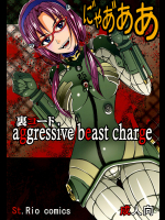 [サン=リオ]aggressive beast charge